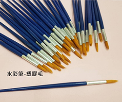 水彩筆<font  size=2><font color=RED>  NEW!